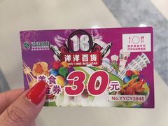 -洋洋广场(南街店)
