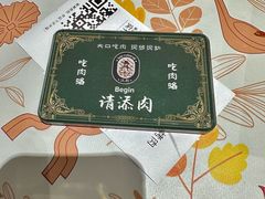 -汉斯南美烤肉(总店)