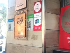 门面-花园茶楼(兴城西路店)