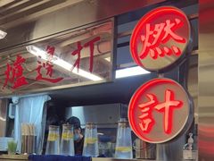 -燃计沙茶皇·香港沙茶火锅(人广旗舰店)