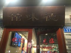 门面-正德顺順德雙皮奶(中信店)