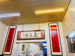 -巷子深菜馆(新华路店)