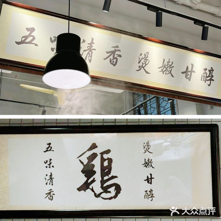 林鲜记鸡煲 | 鸡就得新鲜烫着吃