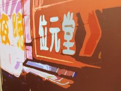 -食盈碗仔翅(星玺广场店)