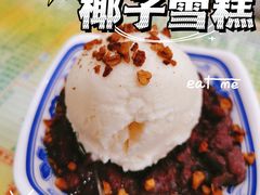 -顺记冰室(宝华路店)