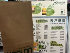 -斗作小养·南洋茶咖(淮海755店)