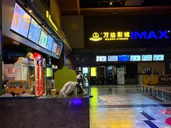 -万达影城(蜀都万达广场IMAX店)