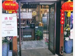 门面-小菜园新徽菜(蚌埠蚌山万达店)