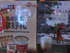 -CoCo都可(湖滨银泰店B区店)