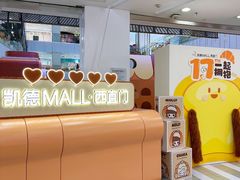 -凯德MALL(西直门店)