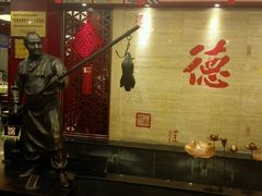 -全聚德(常州店)