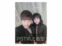 点击看大图 -P.STYLE 派斯造型