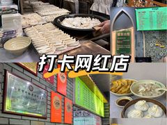 -李记清真馆(打钉巷店)