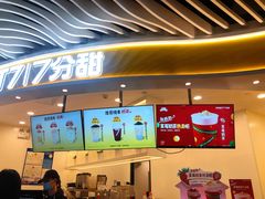-7分甜(武林银泰店)