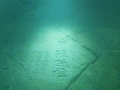 -白鹤梁水下博物馆