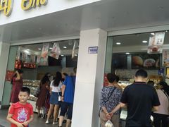 门面-闻酥园(青羊区文殊坊店)