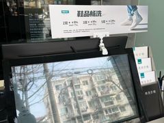 -福奈特洗衣洗鞋(海阳路店)