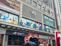 -太平洋数码广场