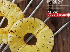 -吧嘚嘴炭烧鸽串吧(北海街店)