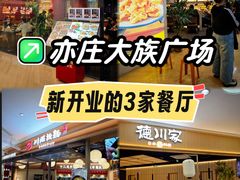 -大族广场Mall&More