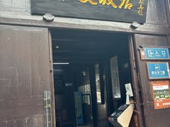 -沈从文故居