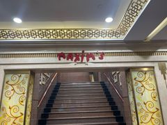 -马克西姆餐厅(崇文门店)