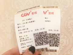 -CGV影城(梅江ScreenX店)