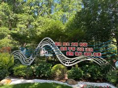 -徐家汇源景区-衡山公园