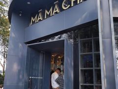 门面-MAMACHA妈妈茶(岳麓山店)