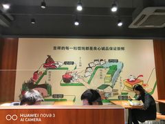 -吉祥馄饨(上海新上大店)