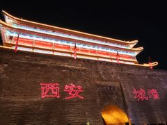 -西安城墙·碑林历史文化景区