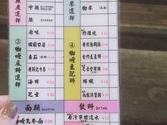 菜单-金龙咖喱