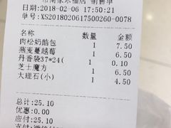 账单-丹香(青岛南京路店)