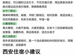 -大雁塔北广场音乐喷泉