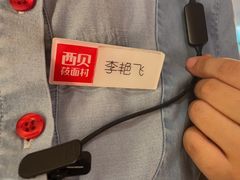 -西贝(东方路店)