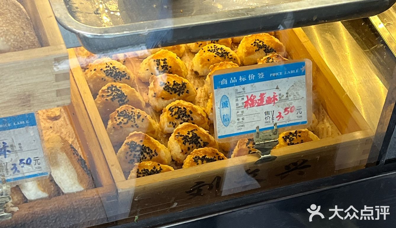 南京 刘长兴糕点🥮