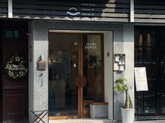 门面-Radar Coffee(思南路店)