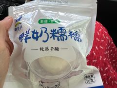 -锦明酸奶店新疆特产(斯大林西路四巷店)