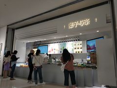 -叶子与茶(苏宁广场店)