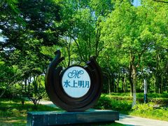 -水上明月·湖景餐厅