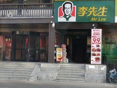 -李先生牛肉面大王(太原南内环店)