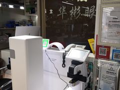 -华彬眼镜专业渐进配镜(潘家园店)