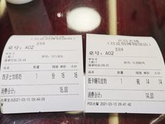 账单-民信老铺(双皮奶博物馆店)