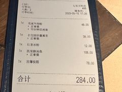 账单-山石榴·贵州菜(七宝领展广场店)