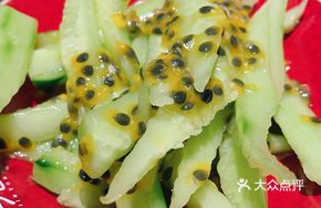 Passion Fruit Cucumber Salad