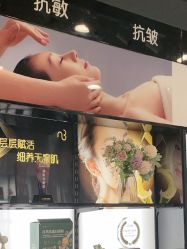 -东森自然美.INDIBA.美容SPA.皮肤管理