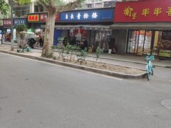 -长青饸饹(劳动路店)