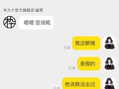 -木九十眼镜(朝阳大悦城B1店)