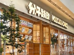 -分子跳动鲜活面包(五一大道店)