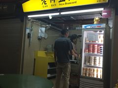 -老伴豆花(麦士威熟食中心店)